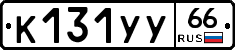 %D0%9A131%D0%A3%D0%A366