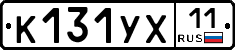 %D0%9A131%D0%A3%D0%A511