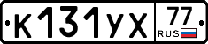 %D0%9A131%D0%A3%D0%A577