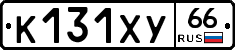 %D0%9A131%D0%A5%D0%A366