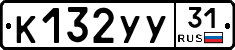 %D0%9A132%D0%A3%D0%A331