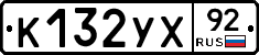 %D0%9A132%D0%A3%D0%A592