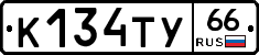 %D0%9A134%D0%A2%D0%A366