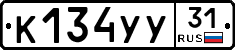 %D0%9A134%D0%A3%D0%A331