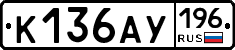 %D0%9A136%D0%90%D0%A3196