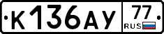 %D0%9A136%D0%90%D0%A377