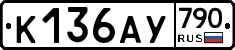 %D0%9A136%D0%90%D0%A3790