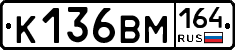 %D0%9A136%D0%92%D0%9C164