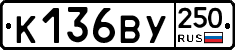 %D0%9A136%D0%92%D0%A3250