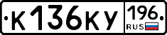 %D0%9A136%D0%9A%D0%A3196