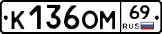 %D0%9A136%D0%9E%D0%9C69