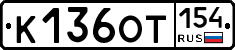 %D0%9A136%D0%9E%D0%A2154