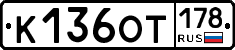 %D0%9A136%D0%9E%D0%A2178