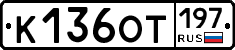 %D0%9A136%D0%9E%D0%A2197