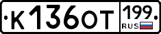 %D0%9A136%D0%9E%D0%A2199