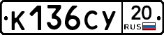%D0%9A136%D0%A1%D0%A320