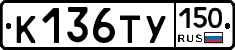 %D0%9A136%D0%A2%D0%A3150