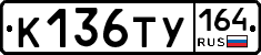 %D0%9A136%D0%A2%D0%A3164