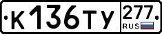 %D0%9A136%D0%A2%D0%A3277