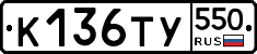%D0%9A136%D0%A2%D0%A3550