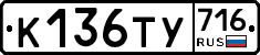%D0%9A136%D0%A2%D0%A3716