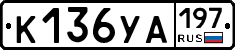 %D0%9A136%D0%A3%D0%90197