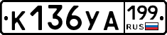%D0%9A136%D0%A3%D0%90199