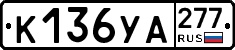 %D0%9A136%D0%A3%D0%90277