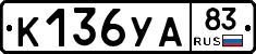 %D0%9A136%D0%A3%D0%9083