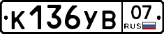 %D0%9A136%D0%A3%D0%9207