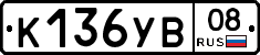 %D0%9A136%D0%A3%D0%9208