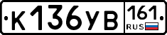 %D0%9A136%D0%A3%D0%92161