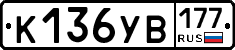 %D0%9A136%D0%A3%D0%92177