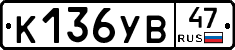 %D0%9A136%D0%A3%D0%9247