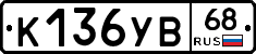 %D0%9A136%D0%A3%D0%9268