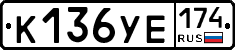 %D0%9A136%D0%A3%D0%95174