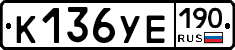 %D0%9A136%D0%A3%D0%95190