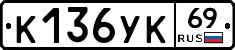 %D0%9A136%D0%A3%D0%9A69