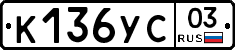 %D0%9A136%D0%A3%D0%A103