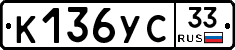 %D0%9A136%D0%A3%D0%A133