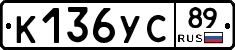 %D0%9A136%D0%A3%D0%A189