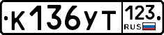 %D0%9A136%D0%A3%D0%A2123