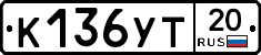 %D0%9A136%D0%A3%D0%A220