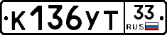%D0%9A136%D0%A3%D0%A233