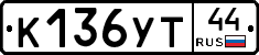 %D0%9A136%D0%A3%D0%A244