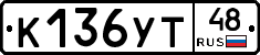 %D0%9A136%D0%A3%D0%A248
