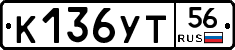 %D0%9A136%D0%A3%D0%A256