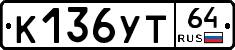 %D0%9A136%D0%A3%D0%A264