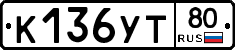%D0%9A136%D0%A3%D0%A280