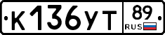 %D0%9A136%D0%A3%D0%A289